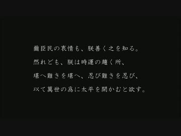 玉音放送 原盤