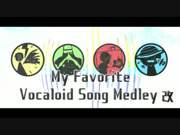 【人力MSSP】M.y.Fa.vor.ite.Vo.ca.lo.id.So.ng.Medl.ey.改【祝8周年】