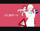 【男子中学生が】右に曲ガール/はるふり　歌ってみた【ゆるる】