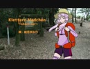 【結月ゆかりオリジナル曲】Klettern Madchen~short ver~