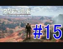 【新作発売前に振り返る】UNCHARTED4-海賊王と最後の秘宝-.Part15(高画質)