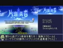 片道勇者プラス最高難度2000kmRTA28分31秒