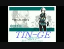 【オリジナル】 TIN-GE -2017- feat. 樂正龍牙