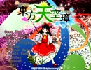 東方天空璋　Extraクリア 霊夢【季節解放封印】