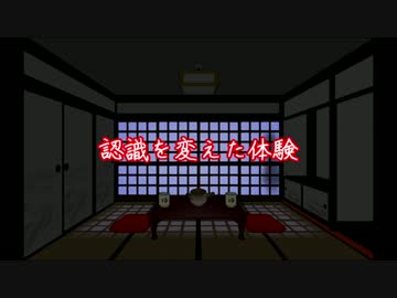 【ゆっくり読み上げ】怖い話を読んでみる22