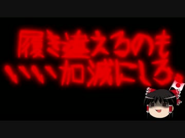 【ゆっくり保守】9日もまた汚された