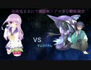 [ポケモンSM]自由気ままに？陽陰杯 2回戦 VSサムライさん