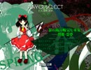 【東方天空璋 1～3面】 C92 製品版 Normal 霊夢（サブ夏）