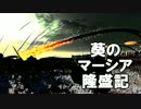 【TotalWar:Attila】葵のマーシア隆盛記。その２【VOICEROID実況】