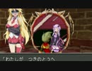 【DQMJ】マキさんのスライム見たくないですか？＃０９【VOICEROID実況】