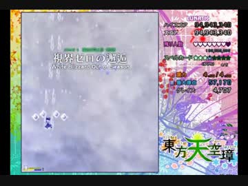 東方天空璋 ４面道中【原曲】幻想のホワイトトラベラー