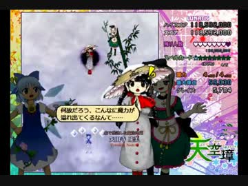 東方天空璋 ４面BOSS【原曲】魔法の笠地蔵