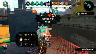 【実況】元カンストシューターがSplatoon2で塗りたくる！ ぱぁと5