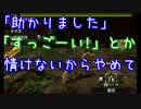 ＜MHXX実況＞サムネ男とランサーとふざけ勇者の狩り場-Part８-