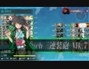 【艦これ】西方再打通！欧州救援作戦　E-4甲ゲージ破壊