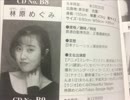 林原めぐみ ボイスサンプルvol.7