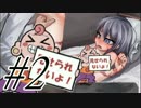 【実況】奴隷との生活_-teaching_feeling-#2