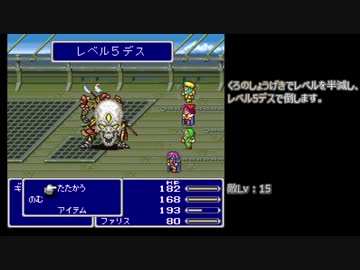 【TAS】ファイナルファンタジー5  3:19:36.676 (6/9)