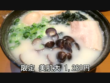 しじみエキス２１Sと美白ラーメン(青森 十三湖本家しじみらーめん)