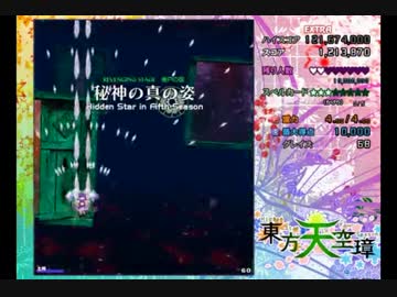 東方天空璋 EX面道中【原曲】もうドアには入れない