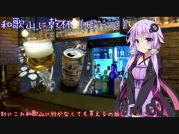 【45杯目】和歌山に乾杯(Bar East Moon)