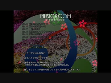 東方天空璋 ４面以降のBGM集