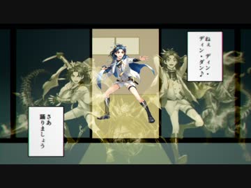 【人力刀剣乱舞】貞ちゃんとさあ踊りましょう