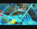 【Splatoon2】ヒッセン S+　part3
