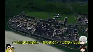 Cities:Skylines　ゆっくりの美しいまちづくり　パート１３　**ゆっくり実況**