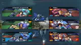 ガンダムバーサス　3on3　８