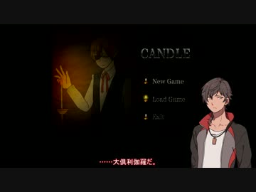 【刀剣乱舞】龍がCANDLE灯しにいってみた（後編）【偽実況】