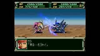 スパロボF完結編をティターンズで攻略する Part15