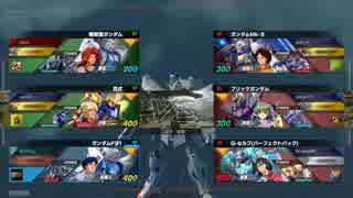 ガンダムバーサス　3on3　１１