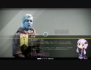【Destiny】ゆかりのガーディアン活動記 #40 ～Rise of Iron～ 【VOICEROID】
