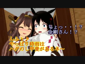 【MMD艦これ】午後の白露型　その15【紙芝居】