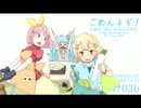 ごめんネギ