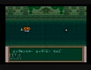 ツッコミどころ満載RPG！『半熟英雄』を実況プレイ Part15