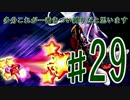 【星のカービィWii】 多分これが一番きつい縛りだと思います part29