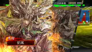 【三国志大戦４】精励奮戦する三国志大戦 Part.35【三品中位】