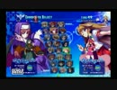 2017-08-04 秋葉原レジャラン アルカナハート3LMSSS ランダム2on2大会 その2