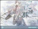 花帰葬・声を使って色々やってみた【sinya×aisya】