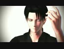 【進撃のMMD】兵長ふたりでキメラ