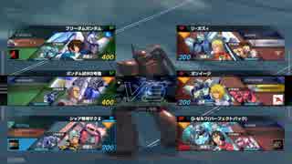 ガンダムバーサス　3on3　１４