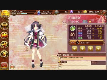 [城プロ:RE]麻呂の休日 その十七～志自岐原城UC～