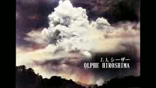 新旧J.A.シーザー　「OLPHE HIROSHIMA」