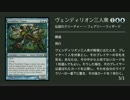 【MTG】ローウィン=シャドウムーアの妖精たち