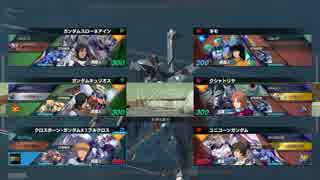 ガンダムバーサス　3on3　１５