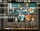 (録画版)合唱 組曲『ニコニコ動画』 グランドフィナーレ