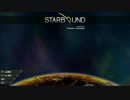 宇宙冒険者になってしまったらどうすんだ!?　Starbound　part77