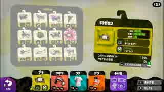毎日投稿！やっさんのスプラトゥーン２！～19日目～
